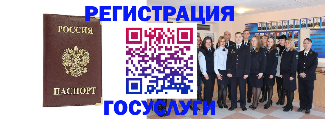 миграционный учет в Луховицах