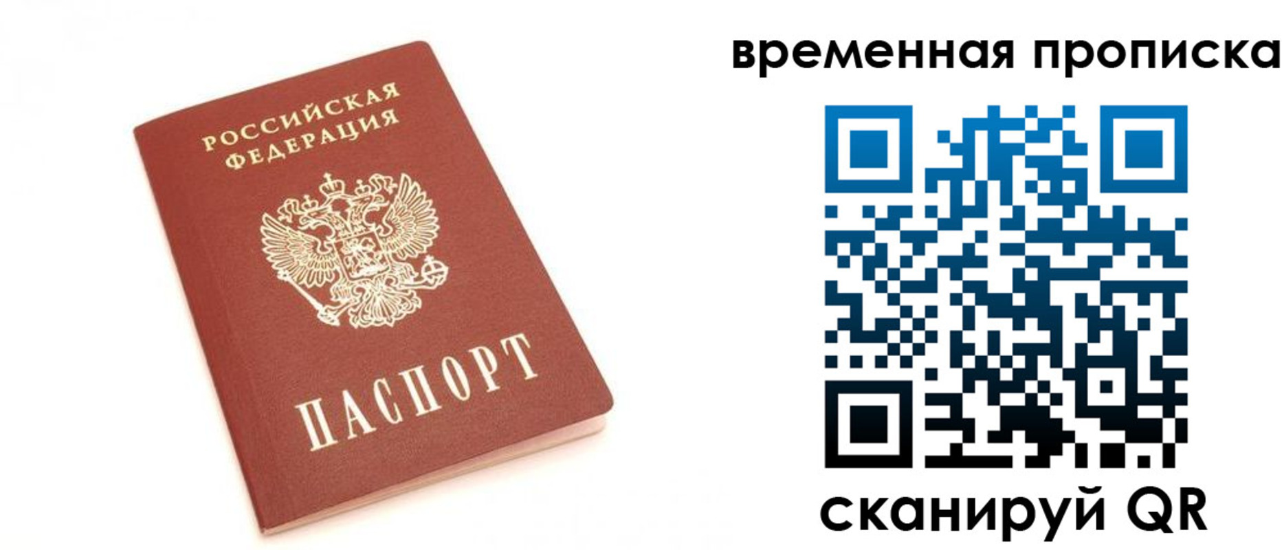 прописка для военкомата в Луховицах