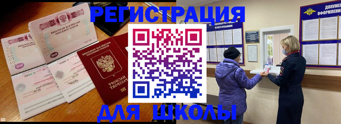 временная регистрация для всех в Луховицах